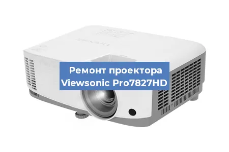 Замена системной платы на проекторе Viewsonic Pro7827HD в Красноярске